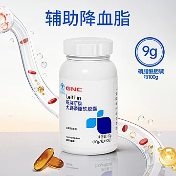 健安喜大豆磷脂软胶囊60g[20元优惠券]-寻折猪