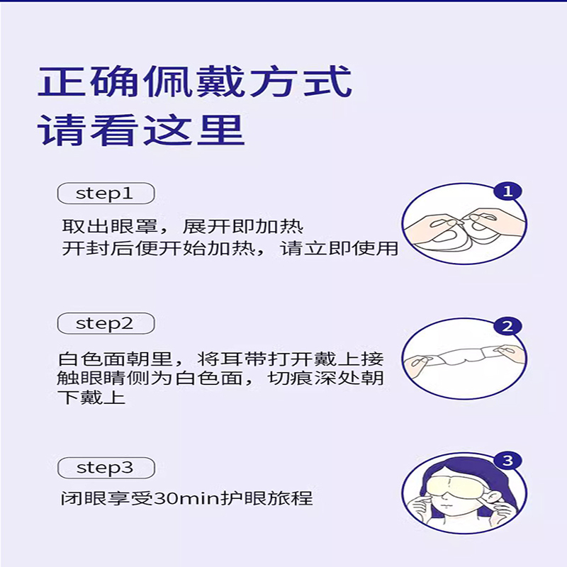 德昌兴叶黄素蒸汽热敷眼罩睡眠眼罩学生男女用发热眼罩舒缓眼疲劳 - 图2