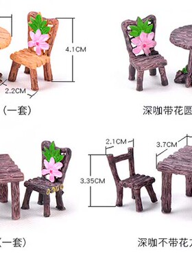 盆栽装饰桌椅凳子创意手工摆件