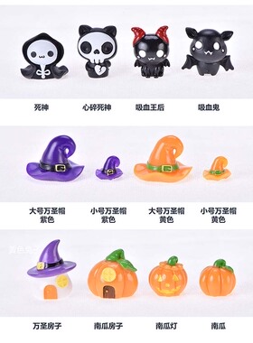 微景观摄影可爱风房子万圣节南瓜