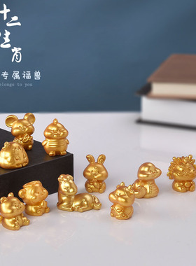微景观小摆件树脂十二生肖蛋糕装鼠牛虎兔龙蛇马羊猴鸡狗猪工艺品