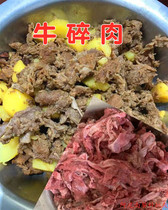 Frozen Fresh Beef Chopped Meat Small Bits Raw Beef Chopped Beef Beef With Gluten With Meat Side Corner Stock Roast String Ingredients Commercial