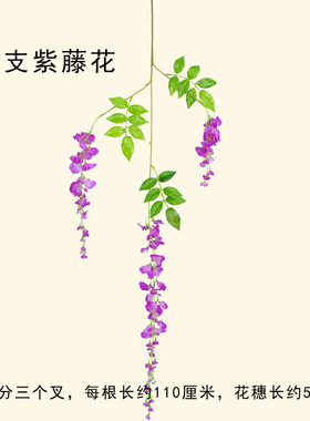 仿真植物吊顶婚庆塑料紫藤花