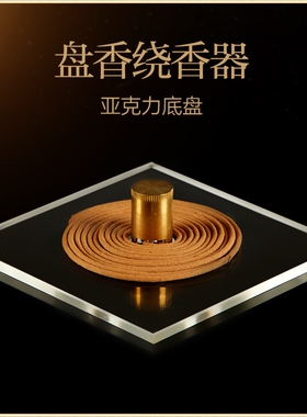 线香香道盘香制作工具挤香器