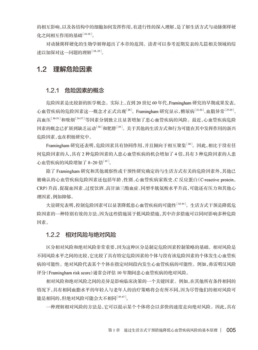 生活方式医学 第3三版 翻译版 冯雪 生活医学干预 慢性疾病慢病人群青少年肥胖抑郁治疗饮食运动情绪管理糖尿病人民卫生出版社