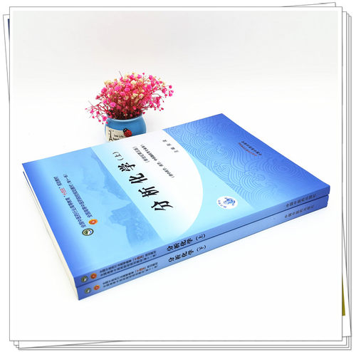 2本套分析化学（上册）+分析化学（下册）张凌 王淑美 著 新世纪第五5版十四五规划教材第十一版供药学中药学专业中国中医药出版社 - 图2