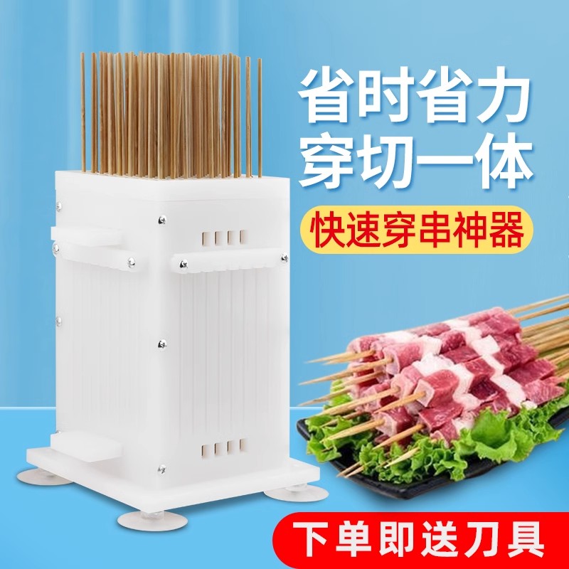 羊肉穿串器家用商用羊肉穿串机穿串神器烧烤工具撸串手动穿肉串器 - 图2