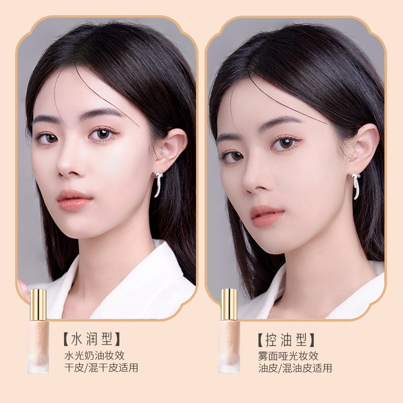 卡婷山海经养肤粉底液紫雪参bb霜 卡婷粉底液/膏
