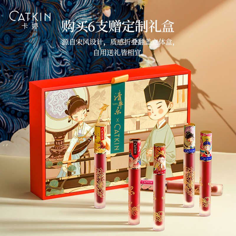 卡婷旗舰店卡婷清平乐唇釉哑光口红1 奶茶色伪素颜女学生款平价唇彩蜜染唇液1