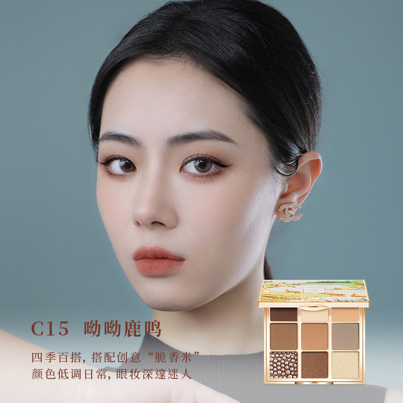 卡婷颐和园九色眼影盘ins超火闪粉 卡婷眼影