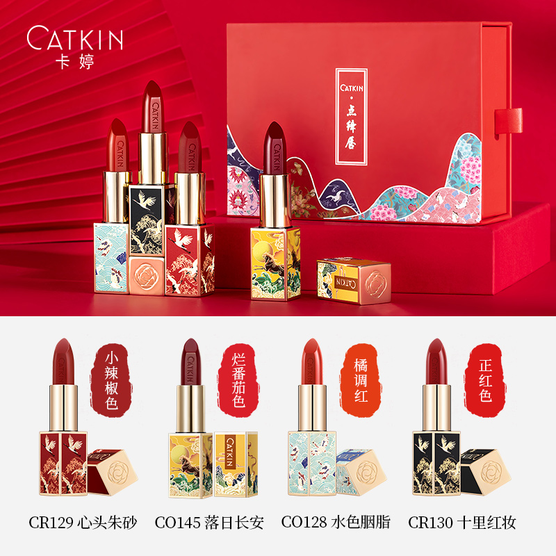 卡婷旗舰店卡婷长相思清平乐联名口红套装礼盒唇膏正品学生新手化彩妆品组合2