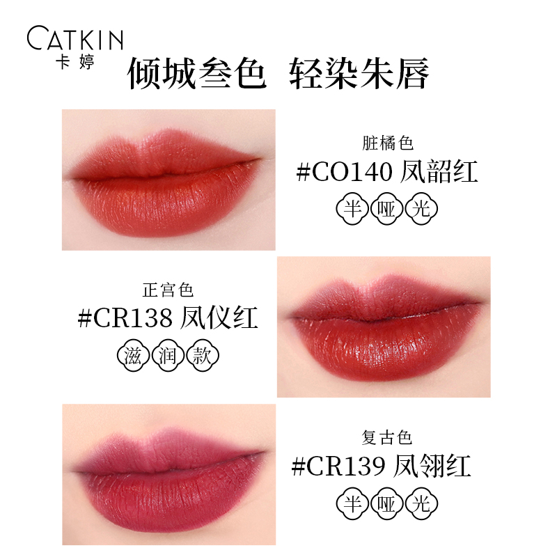 卡婷旗舰店卡婷颐和园百鸟朝凤雕花口红套装礼盒装持久保湿哑光显白唇膏彩妆1