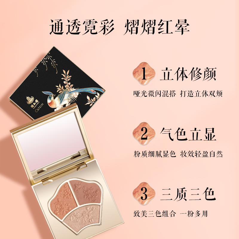 卡婷旗舰店卡婷金雀点翠熹微染绯腮红轻薄持久眼影腮红正品裸妆多用自然修容0