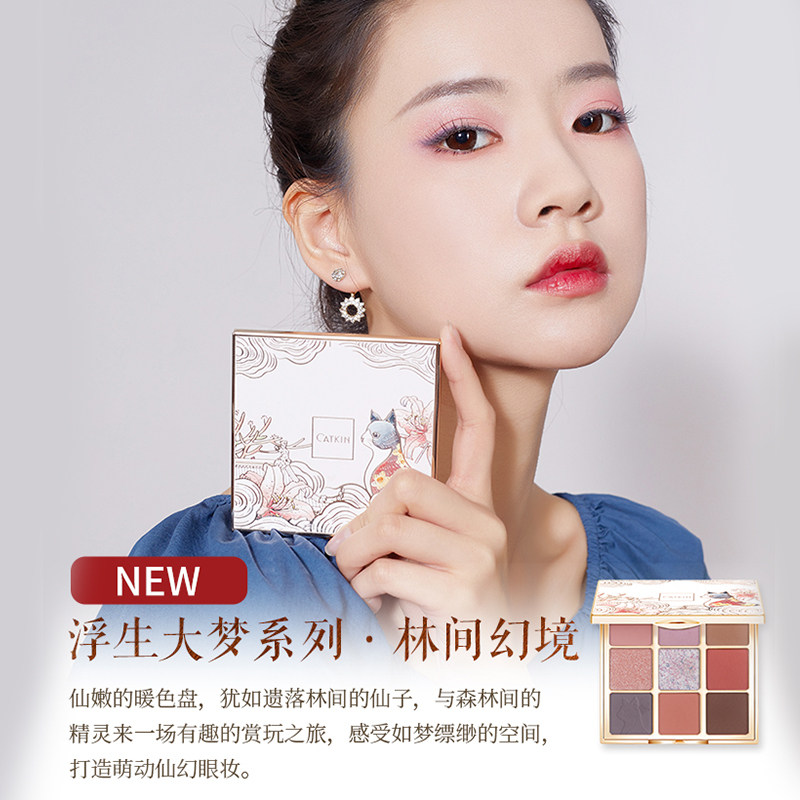 卡婷颐和园九色眼影盘ins超火闪粉 卡婷眼影