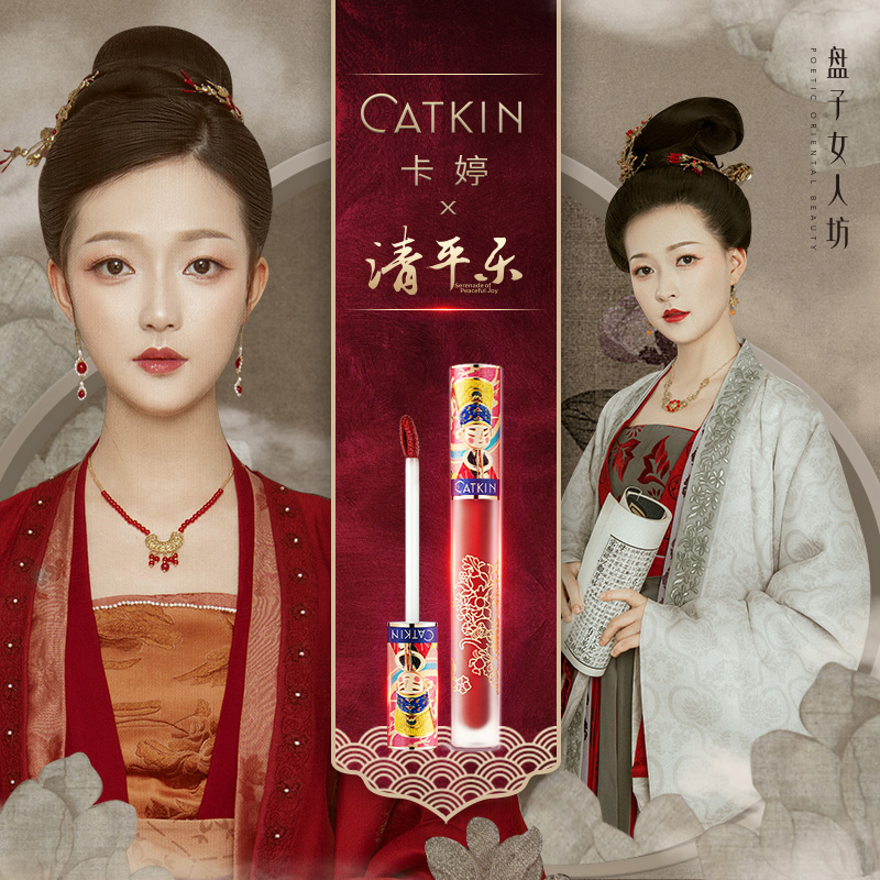 卡婷旗舰店卡婷清平乐联名轻颜唇釉雾感哑光染唇蜜彩学生款平价口红显白持久3