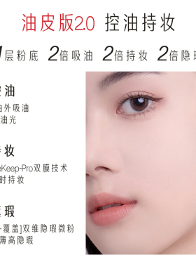 卡婷轻薄持妆混干油皮粉底液