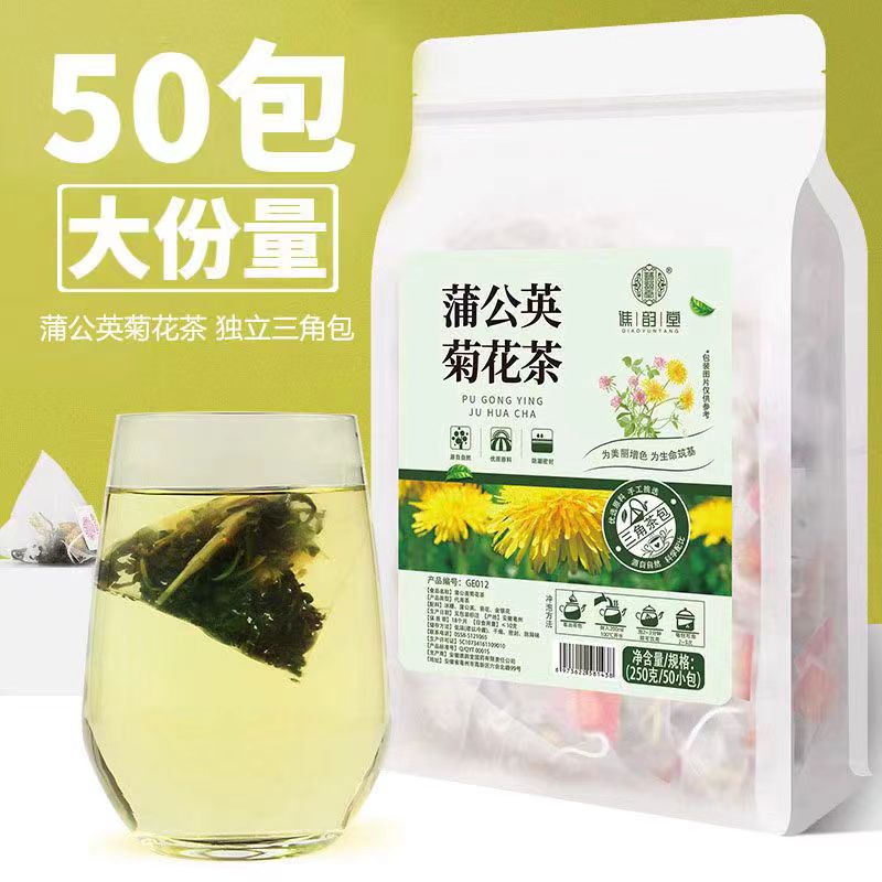 蒲公英浦公英菊花金银花茶养肝茶护肝排毒正品旗舰店男女士熬夜清凉降火下火去火茶