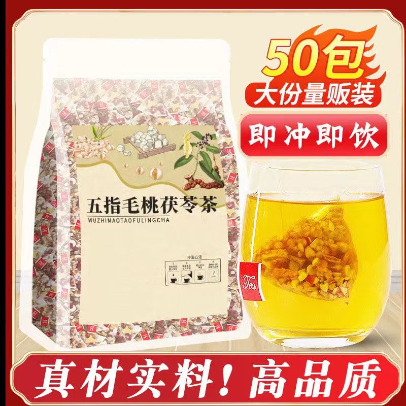 五指毛桃土茯苓祛湿茶健脾养胃调理脾胃虚弱去体内湿气重去湿气排毒除湿热肝火旺脾虚湿气重口干口苦口臭补脾胃伏苓茶-图2