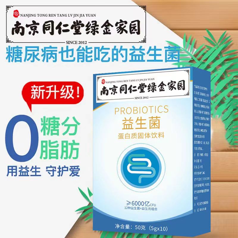 益生菌大人调理肠胃活性菌儿童免疫力成人冻干粉增强官方旗舰店 - 图3