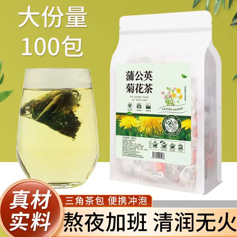 蒲公英浦公英菊花金银花茶养肝茶护肝排毒正品旗舰店男女士熬夜清凉降火下火去火茶