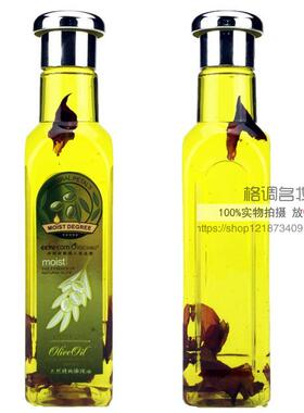 正品好易白天然精纯橄榄油 植物花瓣超补水保湿肌肤护发护肤180ml