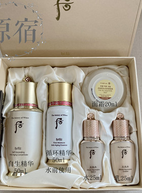 包邮 韩国产 THE HISTORY OF WHOO 后 秘贴/密贴自生修护精华套盒