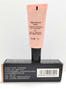 深蓝粉底液妆前乳隔离霜小样