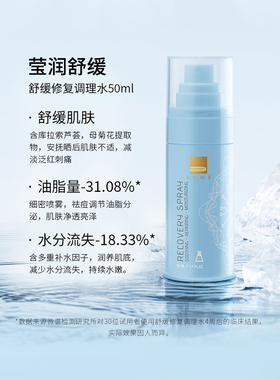 调理敏感肌修复修复蓓慕
