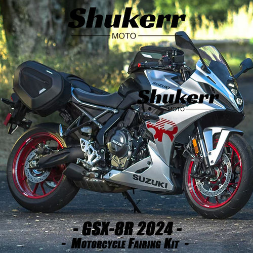 适用于铃木 GSX-8R 2024款 全车车壳 全车外壳 车壳改色 版画定制 - 图1