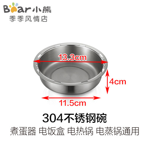小熊煮蛋器配件透明蒸笼蒸架蒸盘蒸盖子ZDQ-206/2151/C14A1/A14B3 - 图2