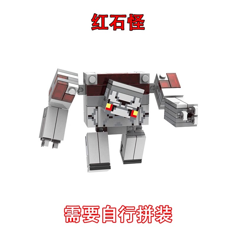 我的世界拼装积木地下城红石怪宝箱猪史莱姆烈焰人远古守护者鱿鱼 - 图2