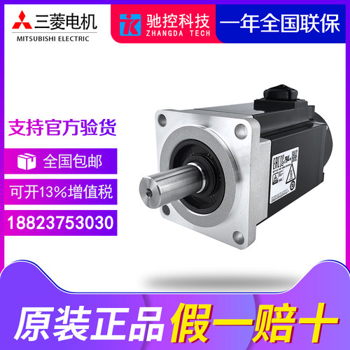 全新原装三菱伺服电机MR-JE-300A+HG-SN302(B)J-S100 可官方检测 - 图1