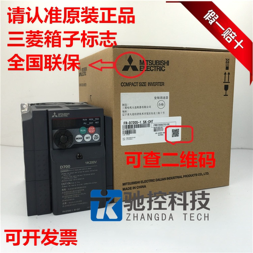 正品三菱变频器FR-D740-1.5K-CHT 0.4K 0.75K 2.2K 3.7K 5.5K 7.5 - 图0