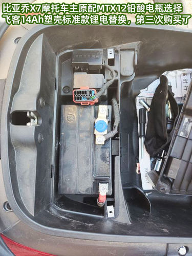12V摩托车铅酸电瓶适用于比亚乔X7踏板LX150 LXV150飞客锂电池 - 图1