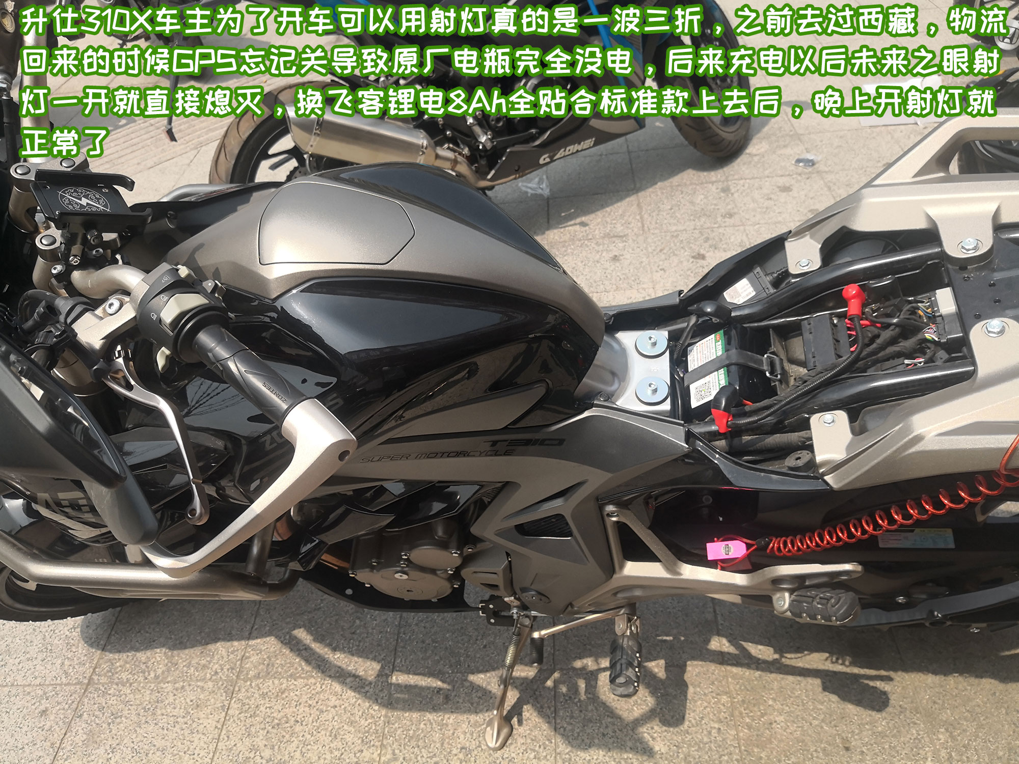 摩托车电瓶改装12V飞客锂电池升仕310X310R310T310V踏板310M通用 - 图0