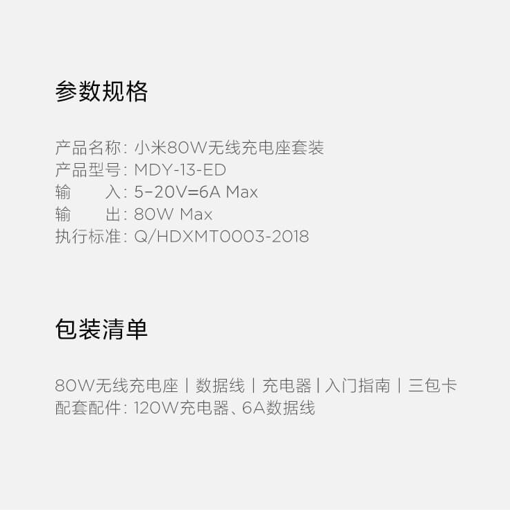 小米80W快充版苹果手机通用智能控温手机充电器无线充充电座套装