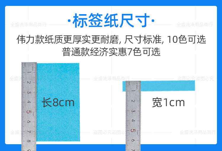 洗衣标签纸防水干洗水洗不掉色5200枚一盒包邮干洗店水洗房用品 - 图0