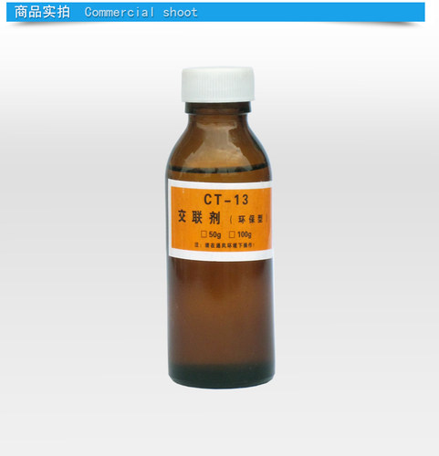 北京洁宝ct-13交联剂0.1kg 皮具皮衣皮革固色剂 与色膏搭配不掉色 - 图3