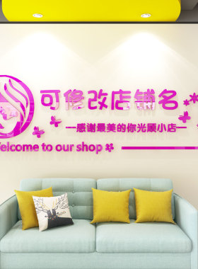 荧火虫店铺亚克力镜面墙贴装饰