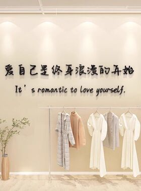 网红美容院前台背景墙面装饰文字布置美发美甲服装店墙贴纸3d立体