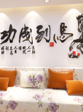 马到成功亚克力电视背景墙装饰画