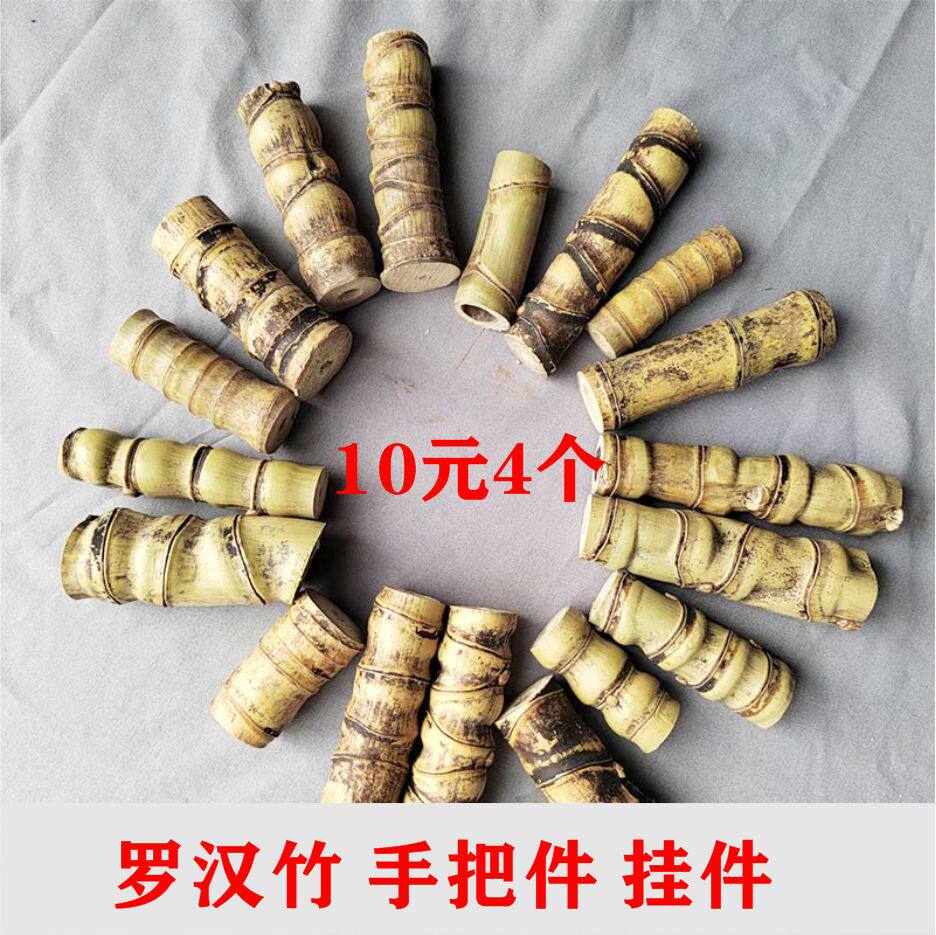 罗汉竹龟甲竹异形竹斑竹湘妃竹实心玉竹料人面竹手把件竹鞭竹根_虎窝淘