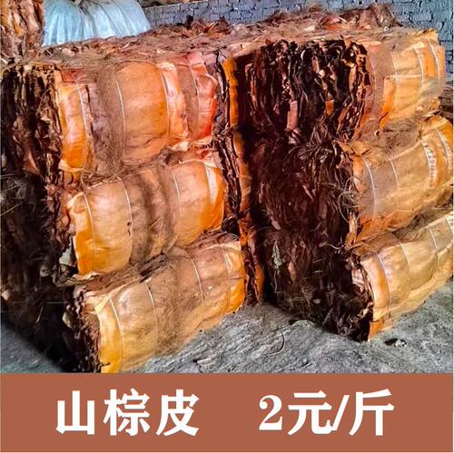 棕片棕毛树皮棕板蓑衣鲈鱼产卵用产巢蛋床奎衣盖屋顶房子过滤保湿 - 图0