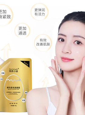 抖音臻雅小铺酵母面膜补水保湿