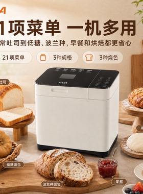 ACA/北美电器多功能家用面包机揉面发酵烘烤全自动面包机