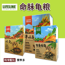 Lifeblood Turtle Food Turtle Feed Water Turtle Grain Basil Tortoise Turtle Half Water Tortoise Grain Deep Water Turtle Food Land Turtle Food