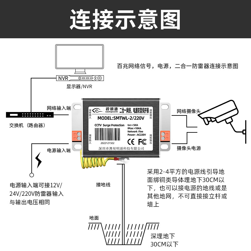 视明通 网络防雷器 监控网络电源二合一防雷器 信号浪涌保护避雷 - 图1