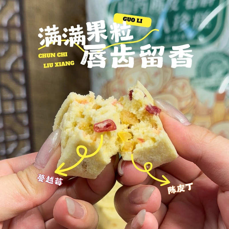 问候自然 山药陈皮石斛苦荞八珍糕零食早餐软糯0添加蔗糖糕点413g - 图0