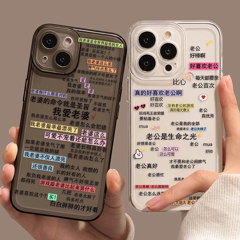 我爱老婆适用iphone15华为pura70苹果13手机壳opporeno8老公vivox100镜面红米note9语录nova6se情侣mate60pro - 图0