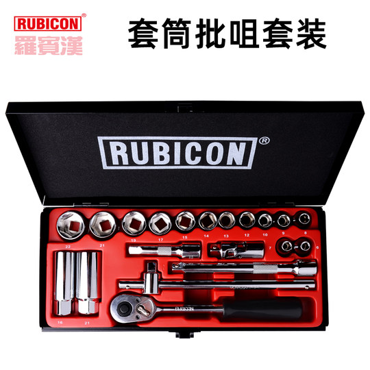 罗宾汉RSS-042 2420套筒套装多功能棘轮组合进口小大中飞汽修工具